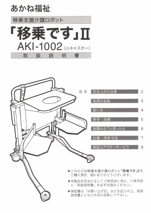 取扱説明書表紙
