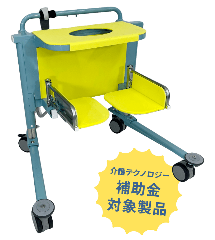 製品画像/介護テクノロジー補助金対象製品